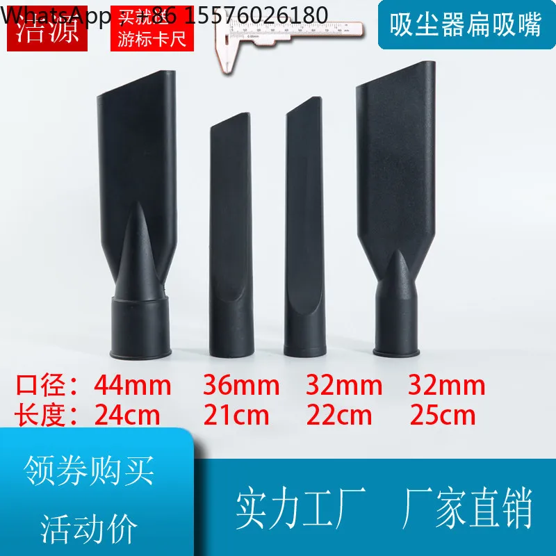 Vacuum cleaner accessories Flat nozzle long suction head BF501BF502 Chaobao CB30 large flat nozzle universal duck bill suction