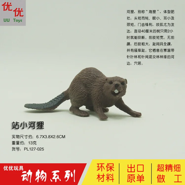 Cross-border, simulated wild, animal model set, sand table cake ornament, small beaver, plastic simulation toy.