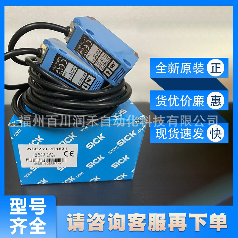 WSE250-2R1531 Sick photoelectric switch emitter sensor 6044707 New original inquiry