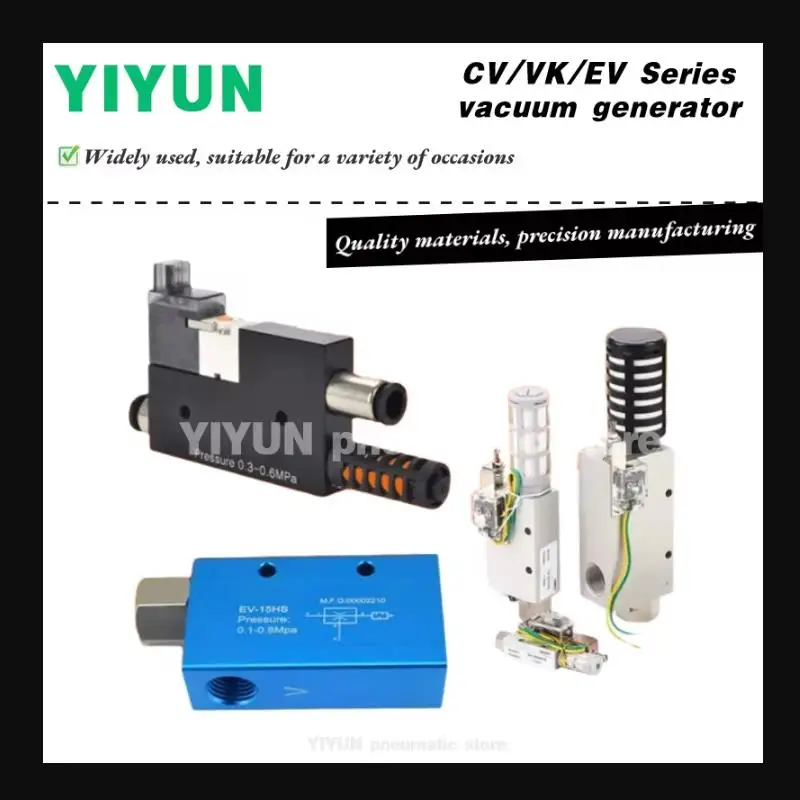 CV-10HS 15HS 10HSCK 15HSCK-K25L CVE10HS S0LS,15HS,15LS-CK VK05 VK07-J D-J YIYUN pneumatic vacuum generator CV VK series