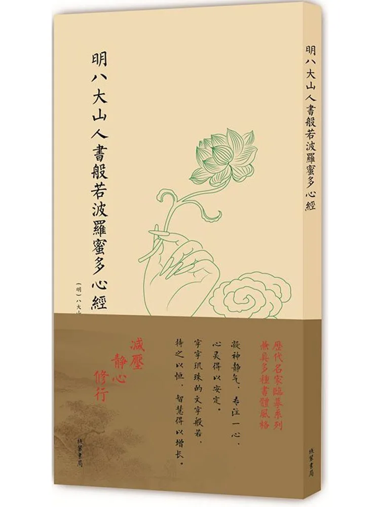

Книга-Winshare The Mingba Yamansren's Like a Poro Mido Heart Sutra