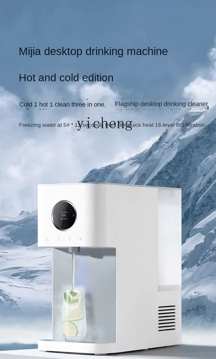 ZF Hot and Cold Version Smart Home Installation-Free Reverse Osmosis Instant Hot Direct Drink All-in-One Machine