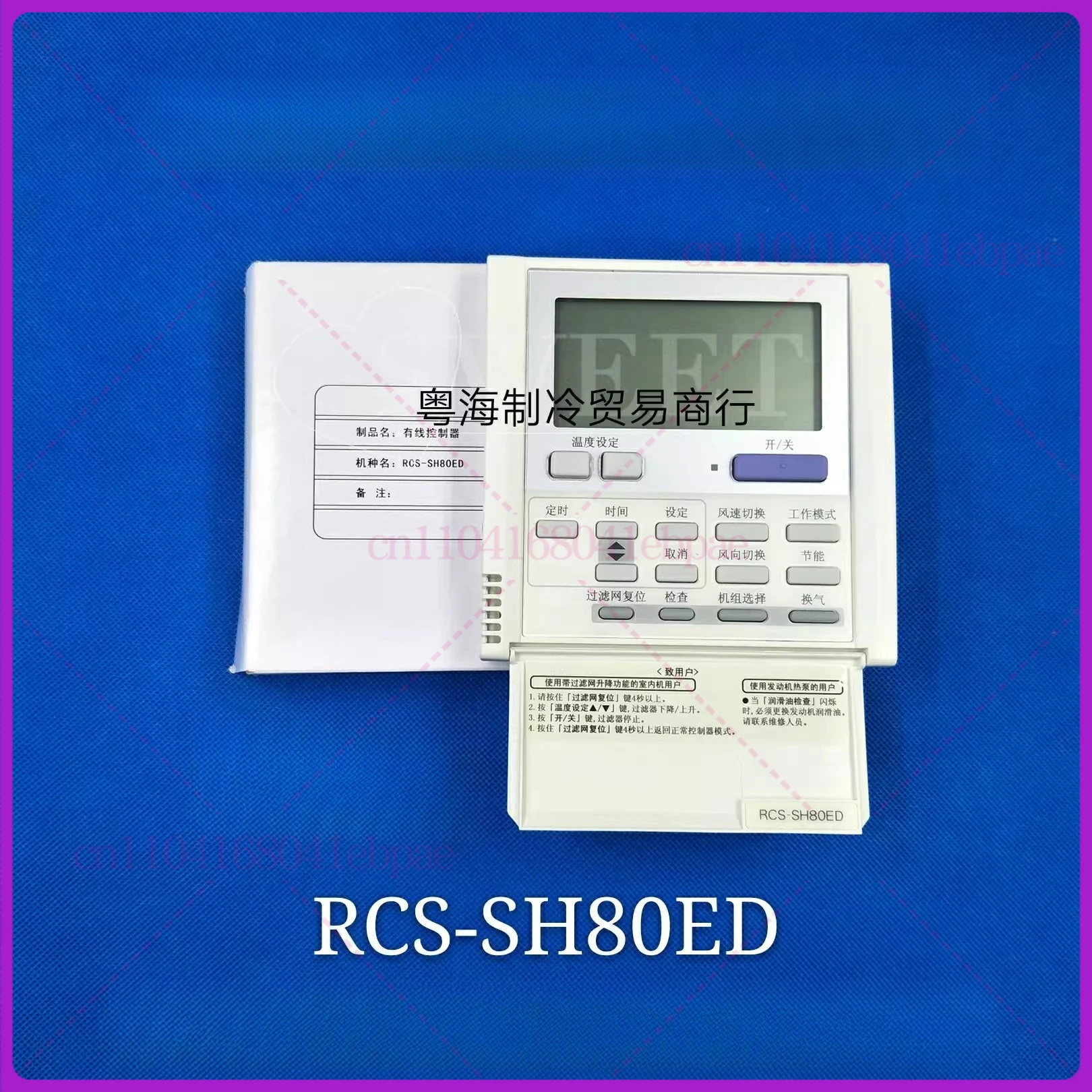 

RCS-SH80ED for SANYO central air conditioner, multi-connection, control panel
