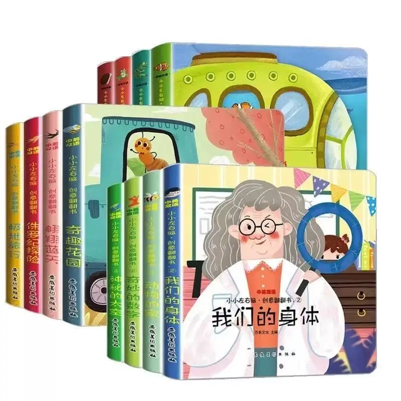 

4 Books/Set Children's 3D Flip Book 2-5 Year Old Baby Toy Book Early Learning Enlightenment Storybook