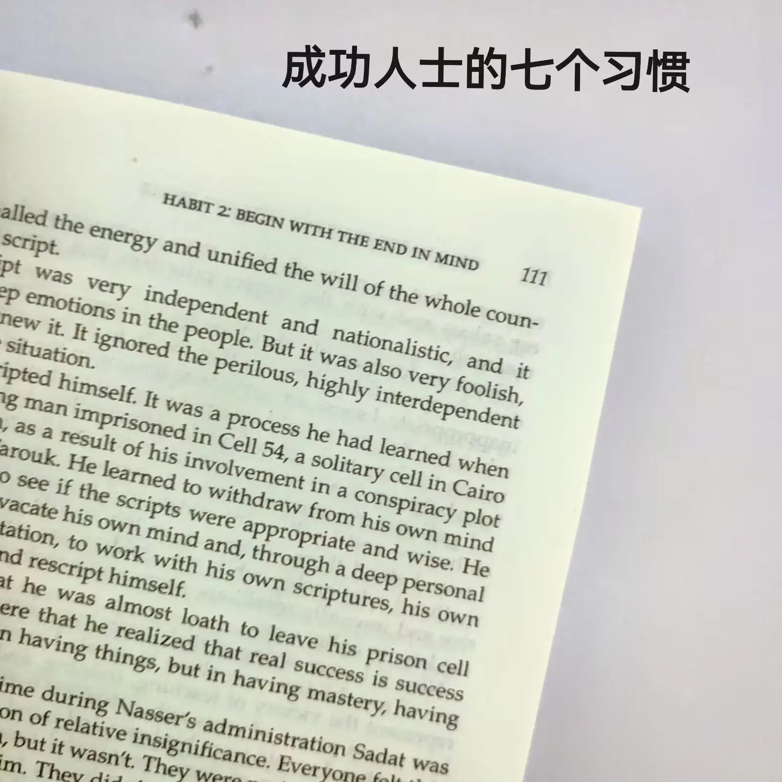 العادات السبع للأشخاص الأكثر فعالية