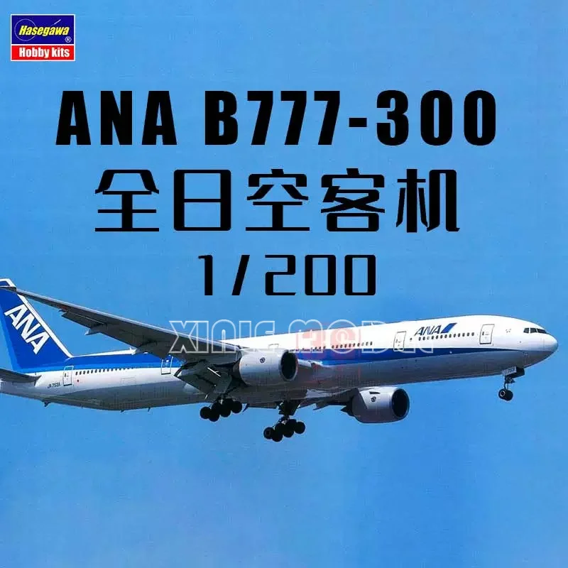 Набор для сборки пластиковой модели самолета Hasegawa 10710 ANA Boeing 777-300 1/200