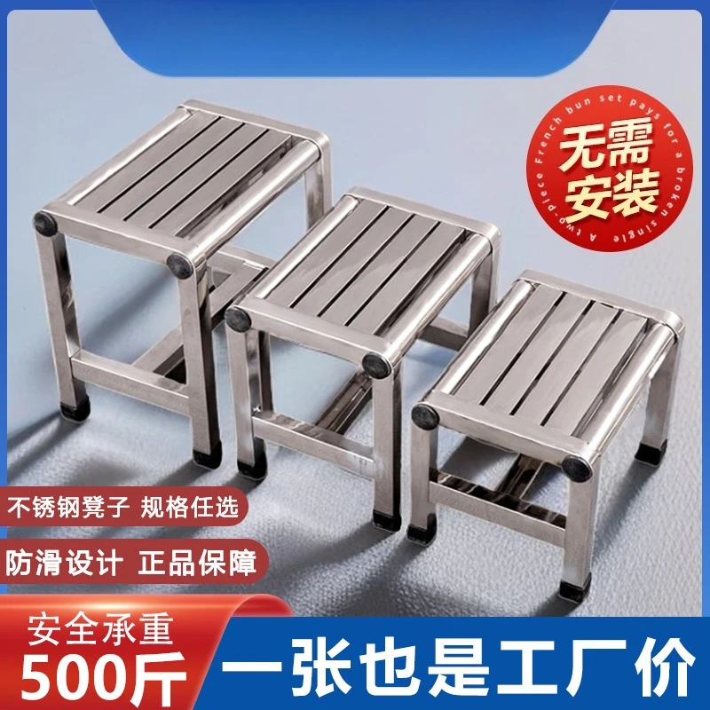 

Водонепроницаемый маленький табурет из нержавеющей стали, скамейка для ванной комнаты, табурет для сбора овощей, утолщенный табурет, бытовая заводская консоль, высокая