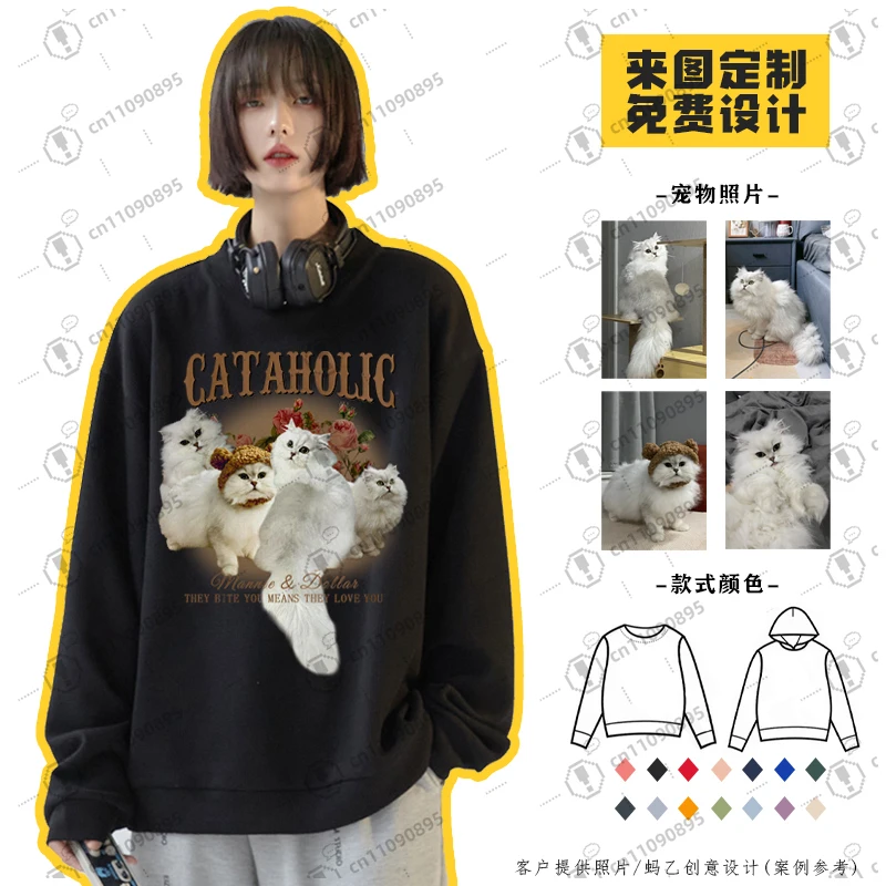 

Custom Pet Pattern Hoodie for Cats and Dogs, DIY Photo Print Unisex Loose Fit Cotton Sweatshirt