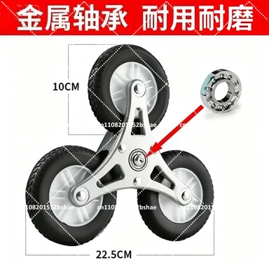 Aluminum Alloy Stair Climbing Hand Push Wheels, Shopping Cart Poles, Drum Bearings, Triangular Wheels