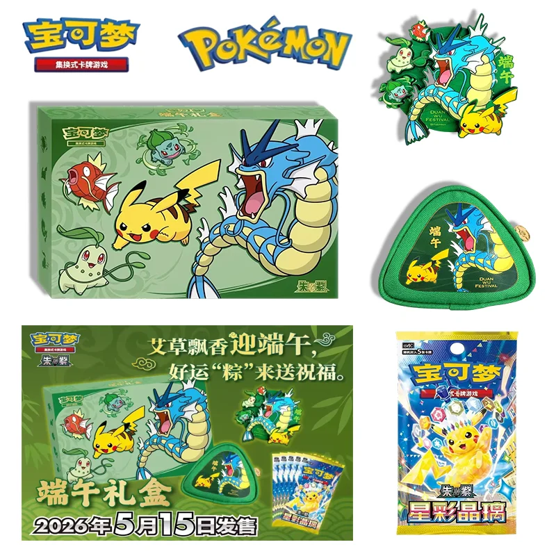 ptcg-pokemon-dragon-boat-festival-gift-box-set-pokemon-scarlet-violet-mystery-gift-box-badge-storage-bag-booster-pack-cards