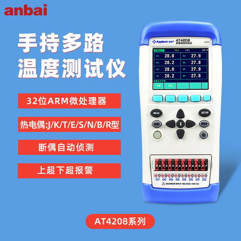 Anbai AT4208 Handheld Multi Channel Temperature Indicator 8 Inputs Data Logger Paperless Recorder