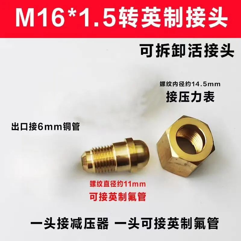 Nitrogen pressure cylinder adapter air conditioning refrigeration pressure test pressure 6 copper tube expansion metric 6 joints