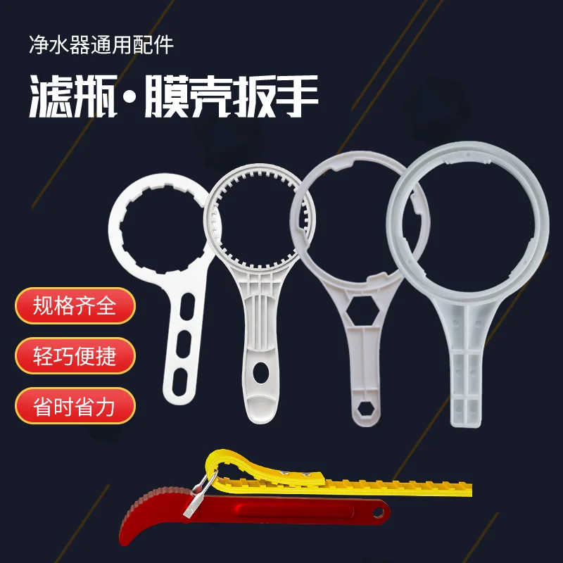 

Special wrench for water purifier Universal 10-inch 20-inch filter bottle membrane shell replacement and removal Belt board Mult