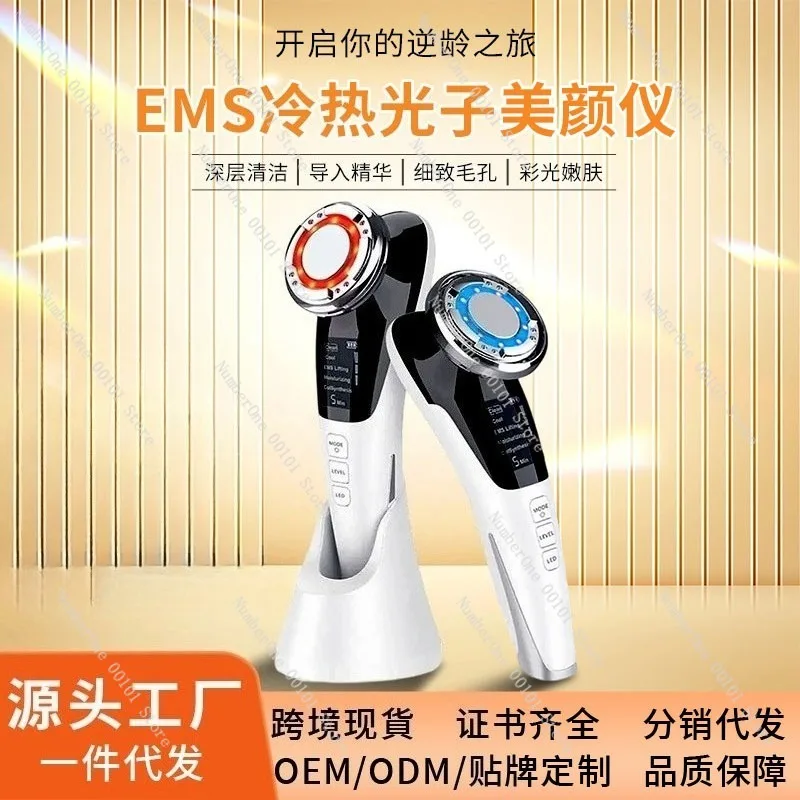 Home Beauty Device Microcurrent Facial Lifting Tightening Massager Hot Cold Photon Light Therapy Skin Care Import Machine