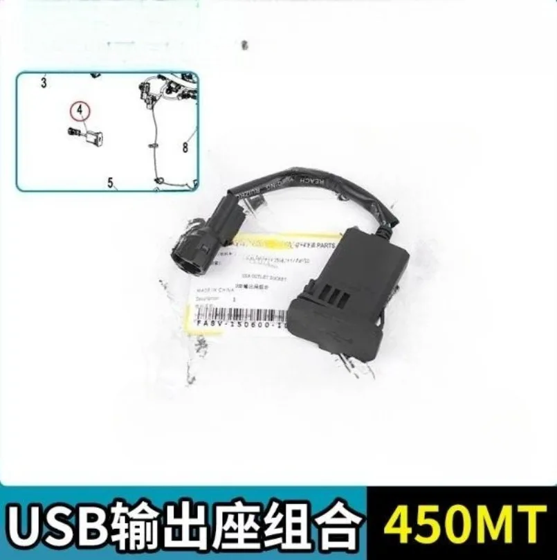 For CFMOTO 450MT USB Output Socket Power Output Socket 450 MT Impulse Charger Port Motorcycle Original Parts
