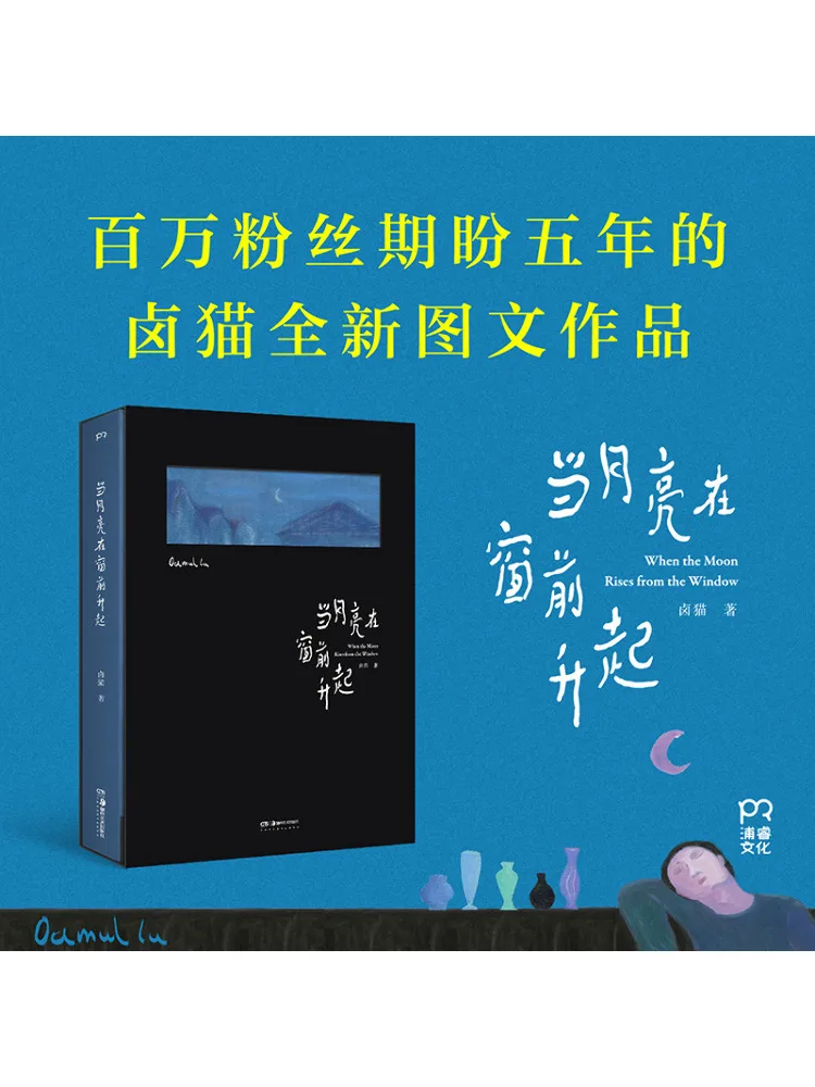 

Книга-Winshare When the Moon Rises Front of the Window