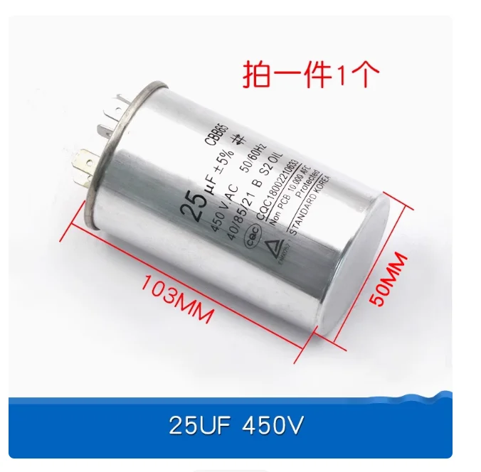 1 SZT. CBB65 25uF 450V 25UF 5% 103x50mm Kondensator Silnikowy Klimatyzatora Kompresora Rozruchowy Wybór/Krótki Czas Dostawy — zdjęcie produktu 2