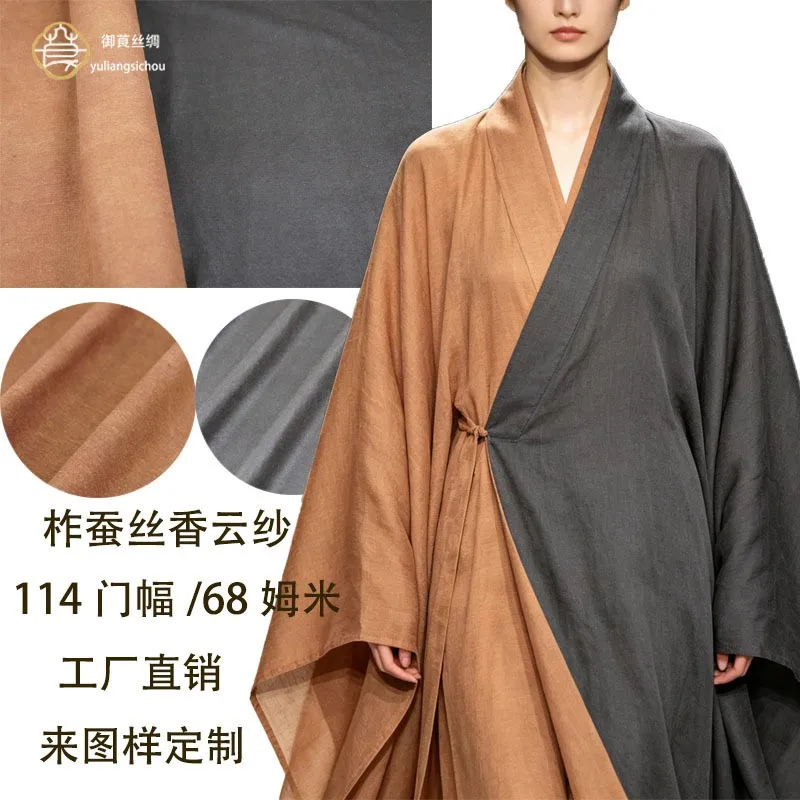 114cm large-width tussah silk Xiangyunsha fabric a major new Chinese-style cheongsam and Hanfu dress