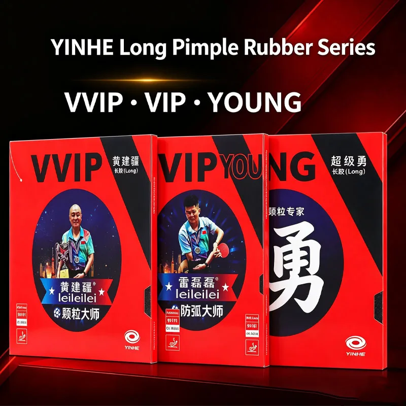 yinhe-ロングピップス-ox-vvip-黄建江-レイレイレイ-ヨン-卓球ラバー-モクサラバーテクノロジー-卓球用ラバー-ittf承認済み