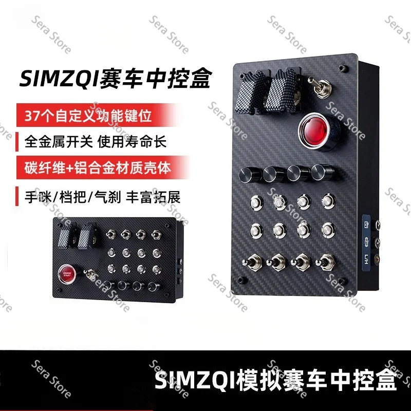 PC USB Simulates Racing Car Central Control Box Multifunctional Control Button Box