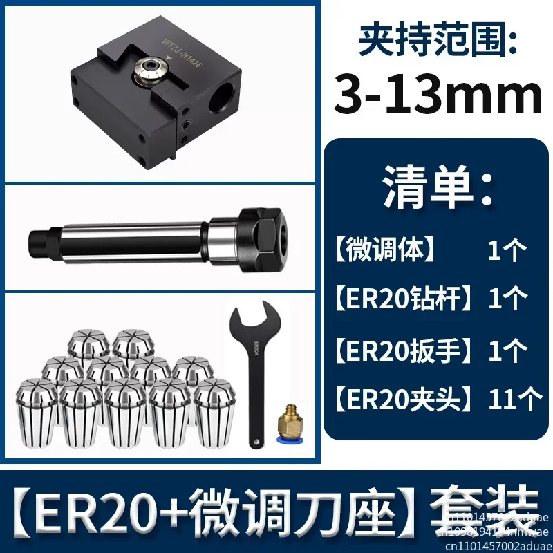 Numerical control lathe tool holder punching micro-adjustable center high drilling fixture drill bit tail seat set