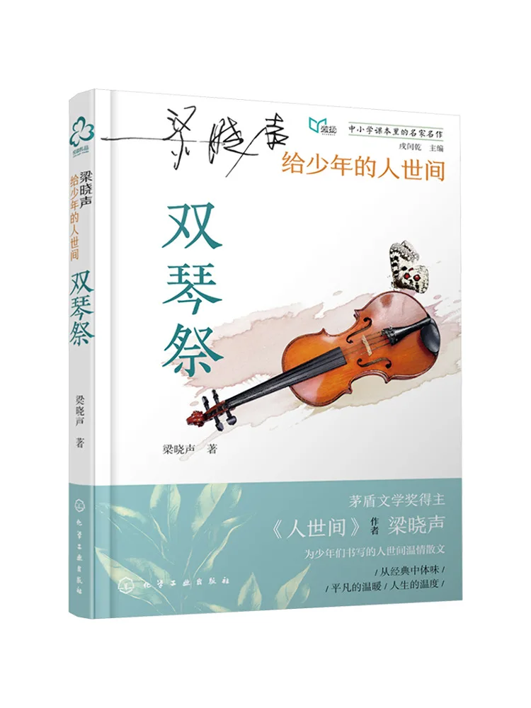 

Book-Winshare Double Lute Festival