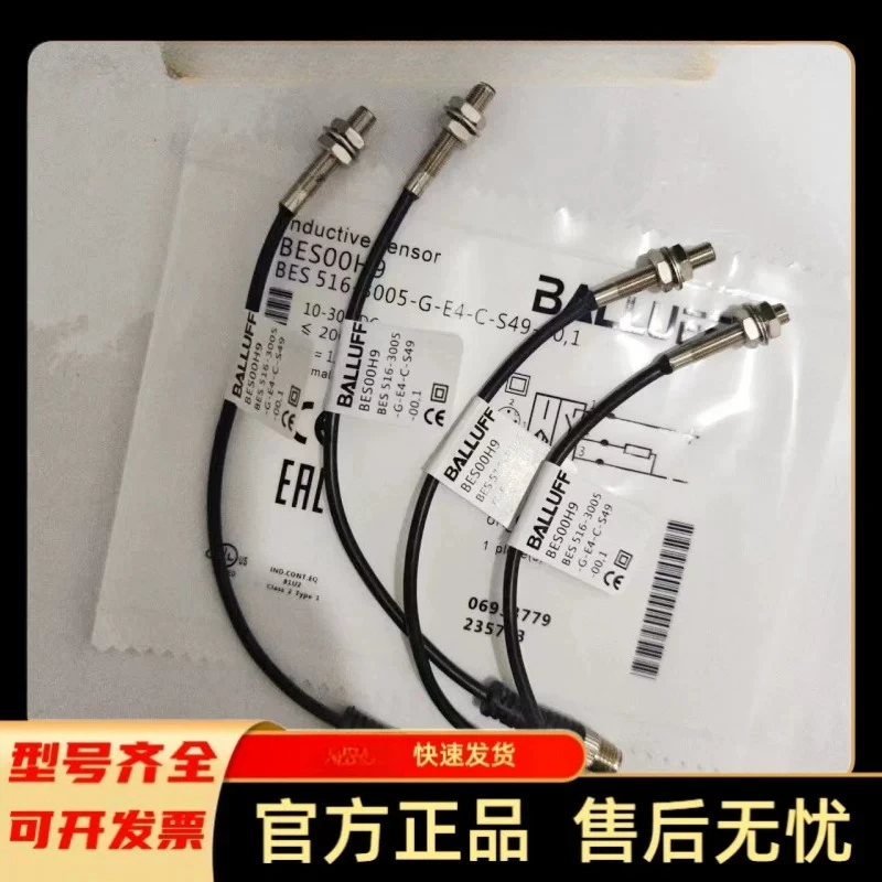 Proximity switch BES009H BES 516-3005-G-E4-C-S49-00.1 sensor