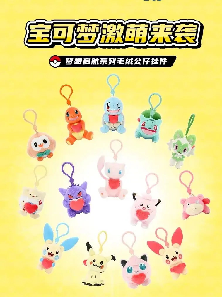 Pokemon Pikachu Bulbasaur Gengar Mimikyu Plusle Minun Kawaii Plüsch Stofftier Schlüsselanhänger Rucksack Anhänger Schlüsselanhänger Geburtstagsgeschenke – Detail 1