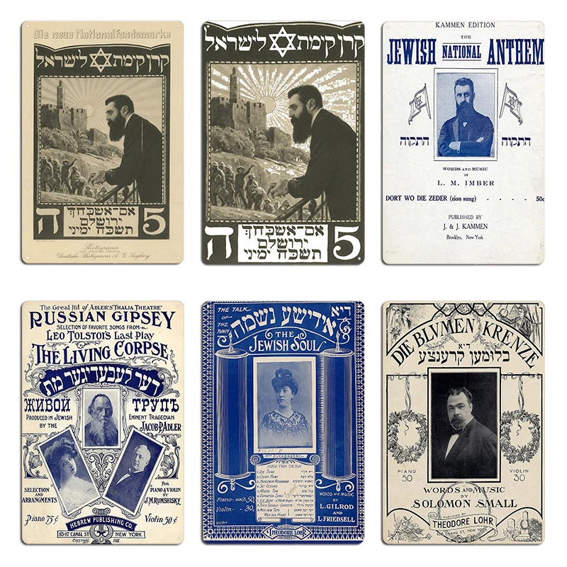 1909 Herzl Leaflet the Jewish National Fund Vintage Yiddish Sheet Music cover Metal Design Wall Decor Print Bar Tin Sign Poster