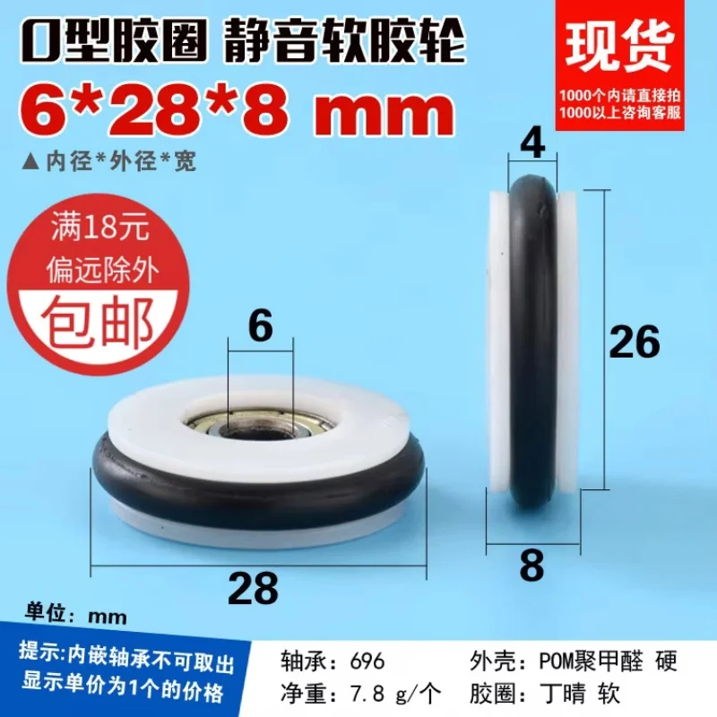 

1Pc 6x28x8mm Ding Qing O-ring rubber soft rubber silent elastic blackboard fishing gear 696 bearings pulley roller