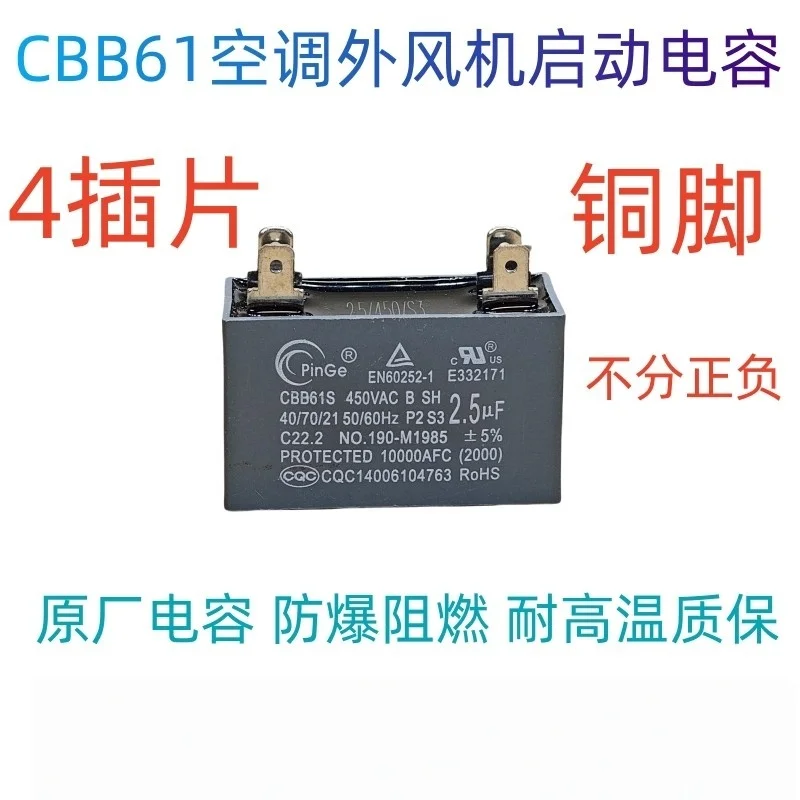 Capacitor de Partida à Prova de Explosão CBB61 1.5/2/2.5/3/3.5/4/5/6/7/8UF 450V com Terminal de Cobre 4 Pinos 4.8MM