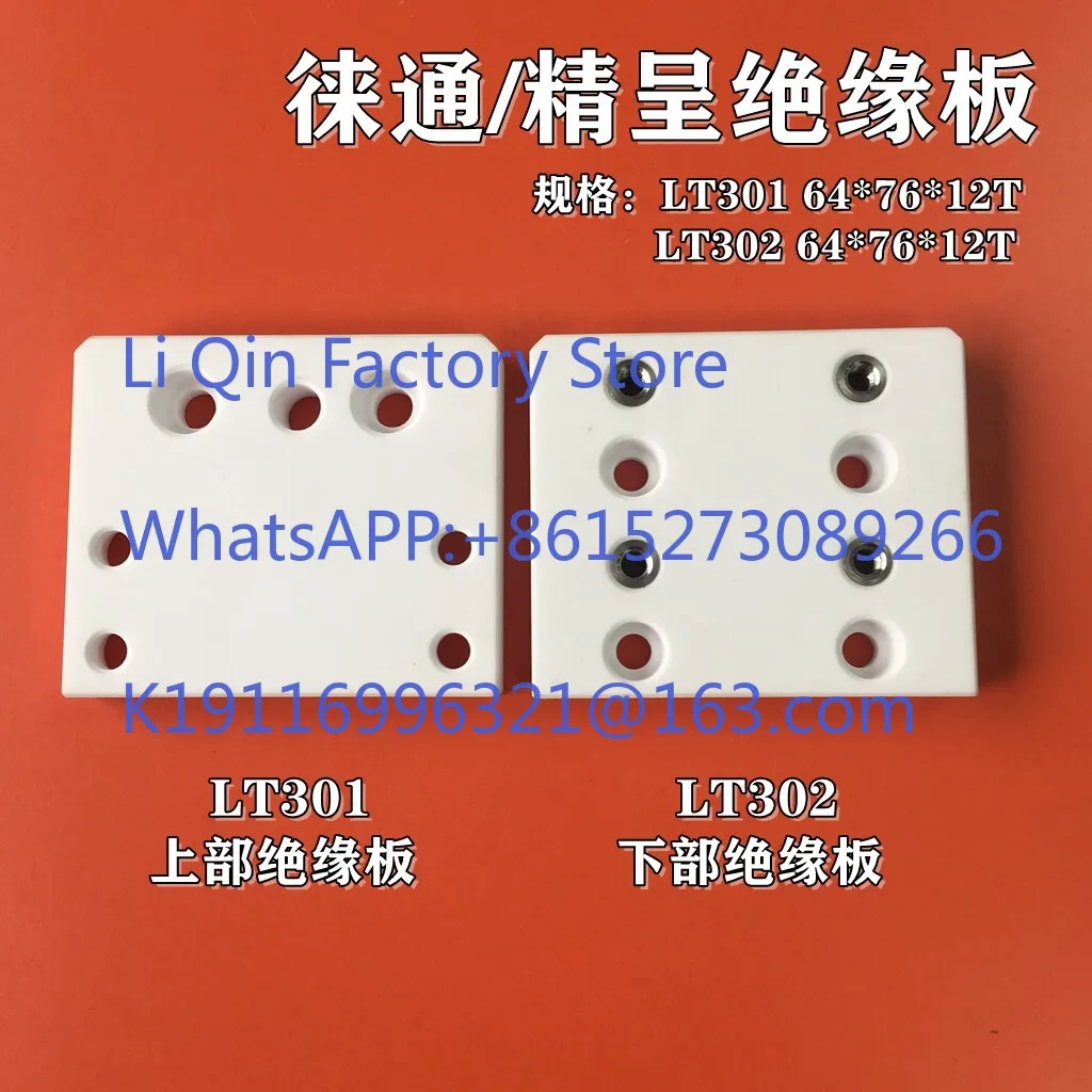Wire-cut ceramic insulating board LT301 upper and LT302 lower part