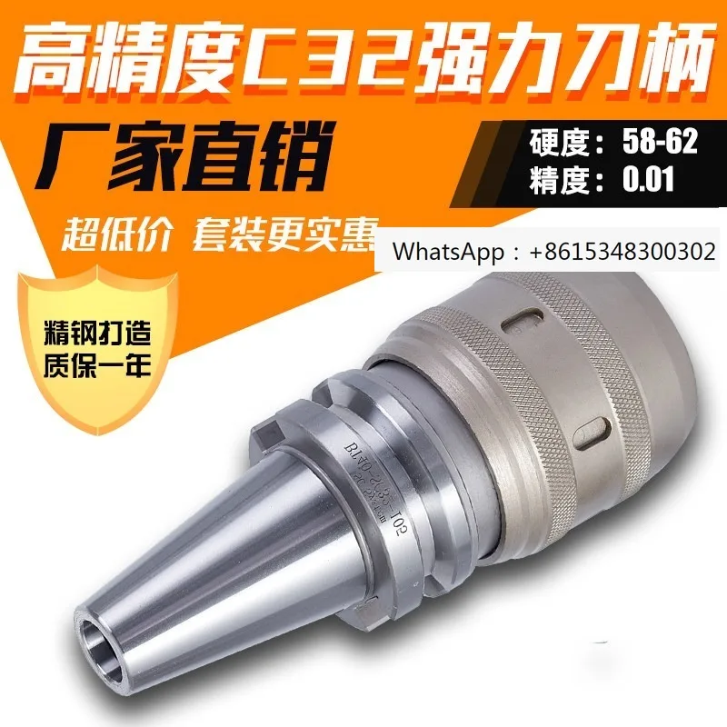 BT40 strong tool holder milling machine chuck, mouthpiece, cylinder clamp set, CNC machining center 50-C32