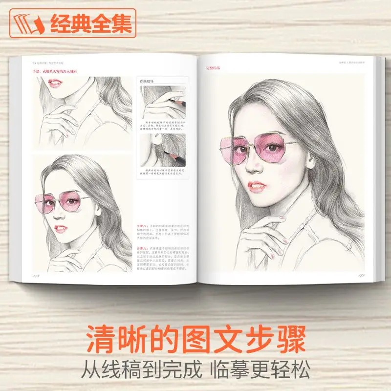 

176 Page Color Pencil Realistic Portrait in Ancient Style Pretty Girl Painting Tutorial Book Libros Livros