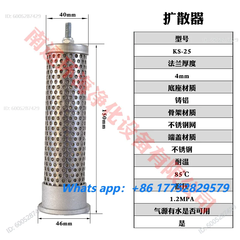 Stainless Steel Air Diffuser Special for Adsorption Air Dryer, KS Series KS20/25/40/50/65/80/100/125/150/200