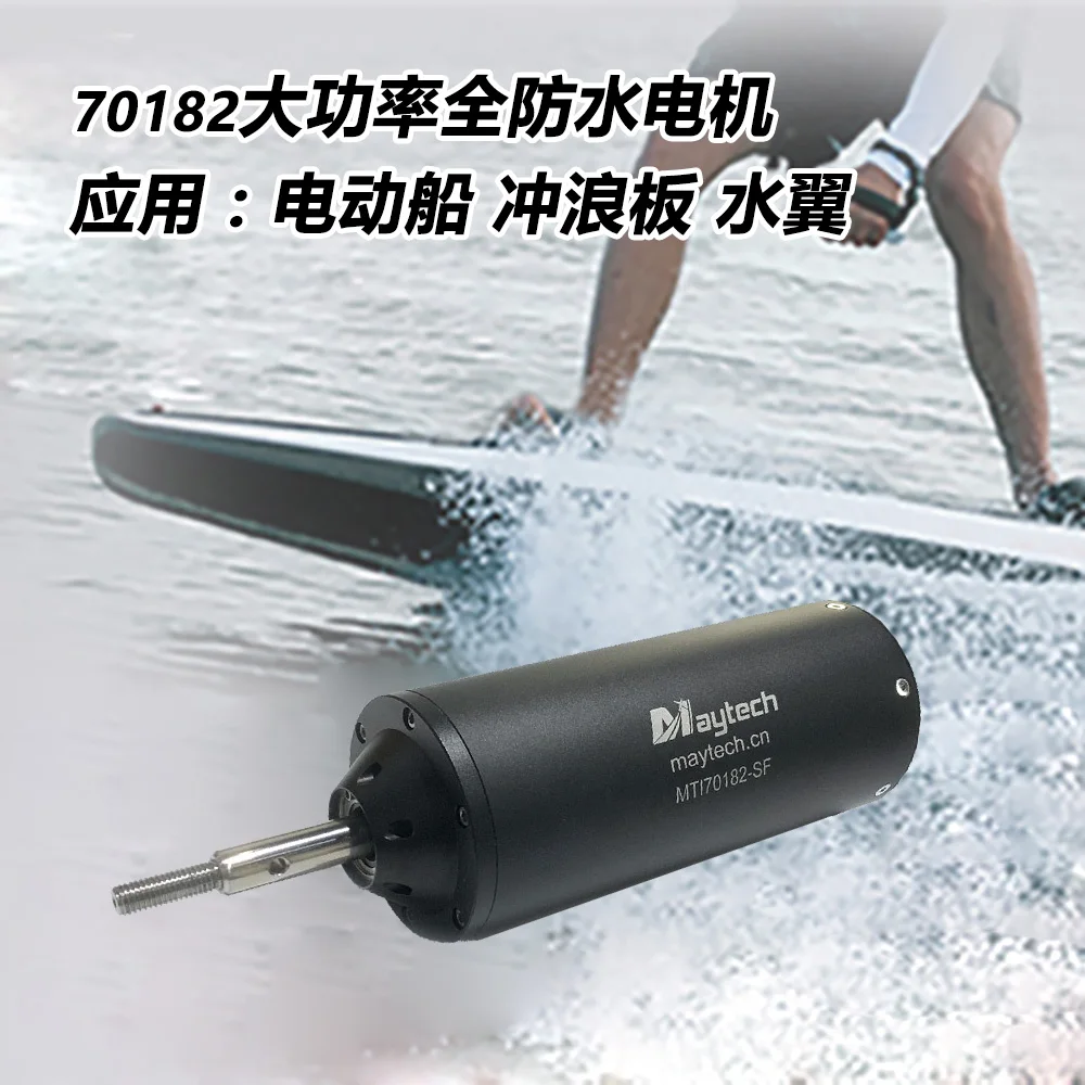 

High-power fully waterproof motor Ip68 electric boat surfboard hydrofoil 70182 engine 12N10P can be customized