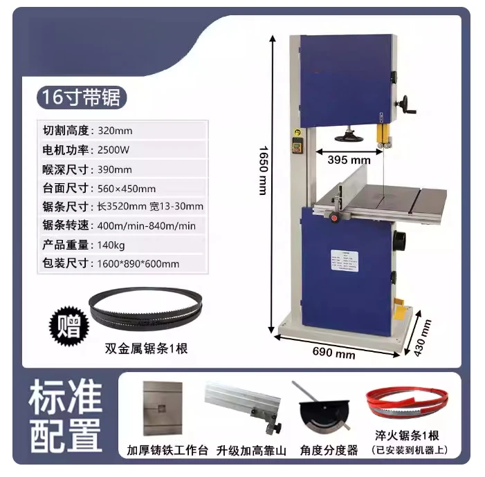 Variant: 16inch 2500w