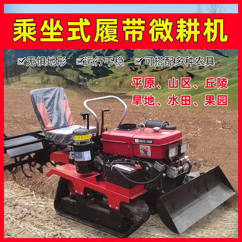 

Riding-type crawler micro-tiller for rice fields, small four-wheel drive agricultural tiller for greenhouse, field, and forest l