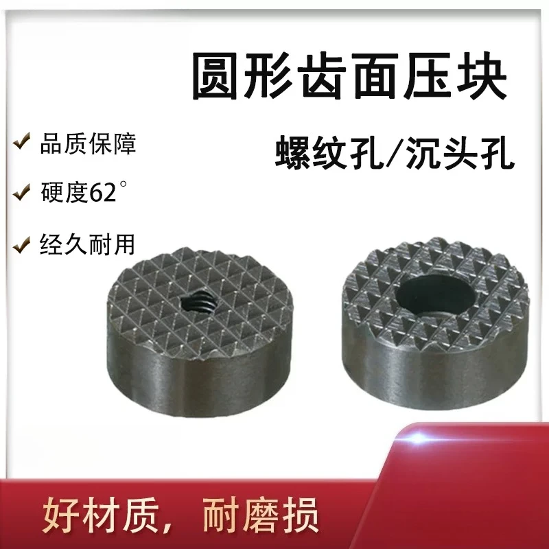 Quenched hard tooth surface positioning pressing block with threaded holes and countersunk holes