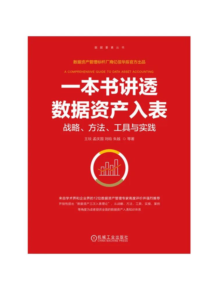 Book-Winshare A That Thoroughly Explains the Entry Of Data Assets Into the System