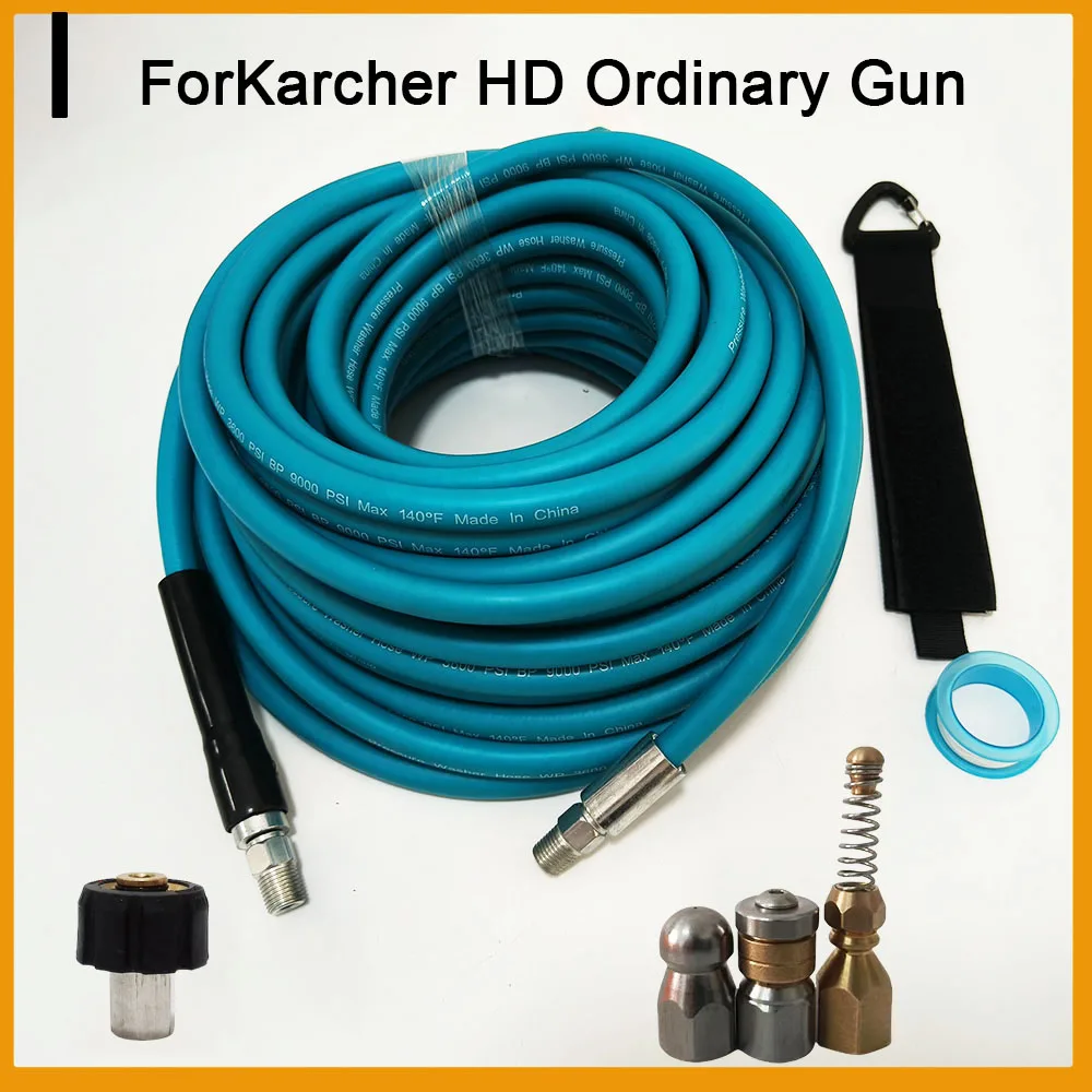 0.5~30M High Pressure Sewage Pipe Super Flexible Sewer Drain Water Cleaning Hose FForKarcher HD Ordinary Gun