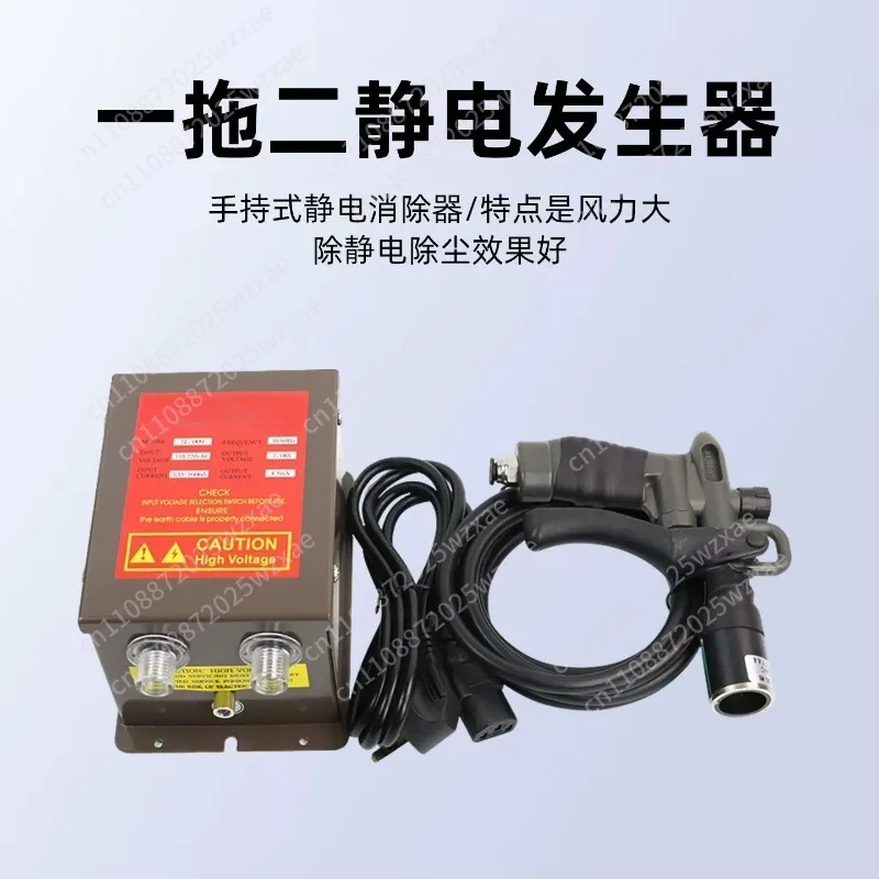 SL-004C ionization fan static removal device, electrostatic dust removal gun, with AC 7.0KV high voltage generator 40-80PSI