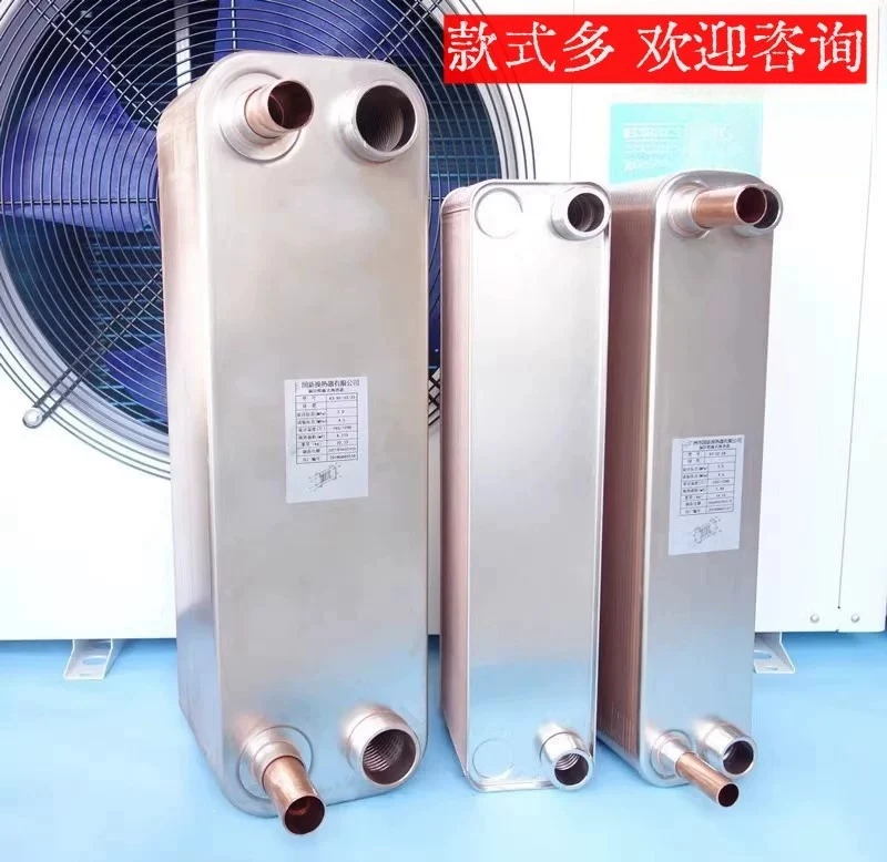 Brazed Plate Heat Exchanger, Stainless Steel Condenser Evaporator, Chiller Heat Pump Water Refrigeration Plate Exchanger