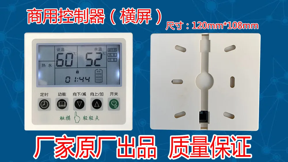 

Commercial Single and Dual System Universal Retrofit Air Source Heat Pump Water Heater Circuit Motherboard Control Panel