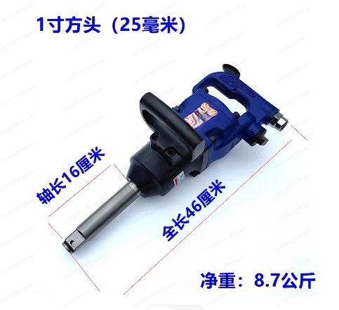 T-80A/80B Pneumatic Wrench 1