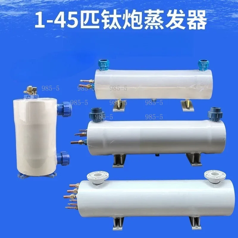 Pure Titanium Shell and Tube Evaporator, Seawater Heat Exchange Equipment, 10HP 15HP 20HP, Dual System