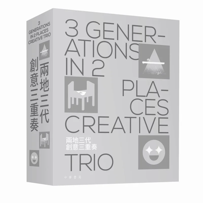

A Creative Trio Set Of Three Generations From Two Places Kan Taikeung Liu Xiaokang Gao Shaokang Lin Huiyuan 2248800067474