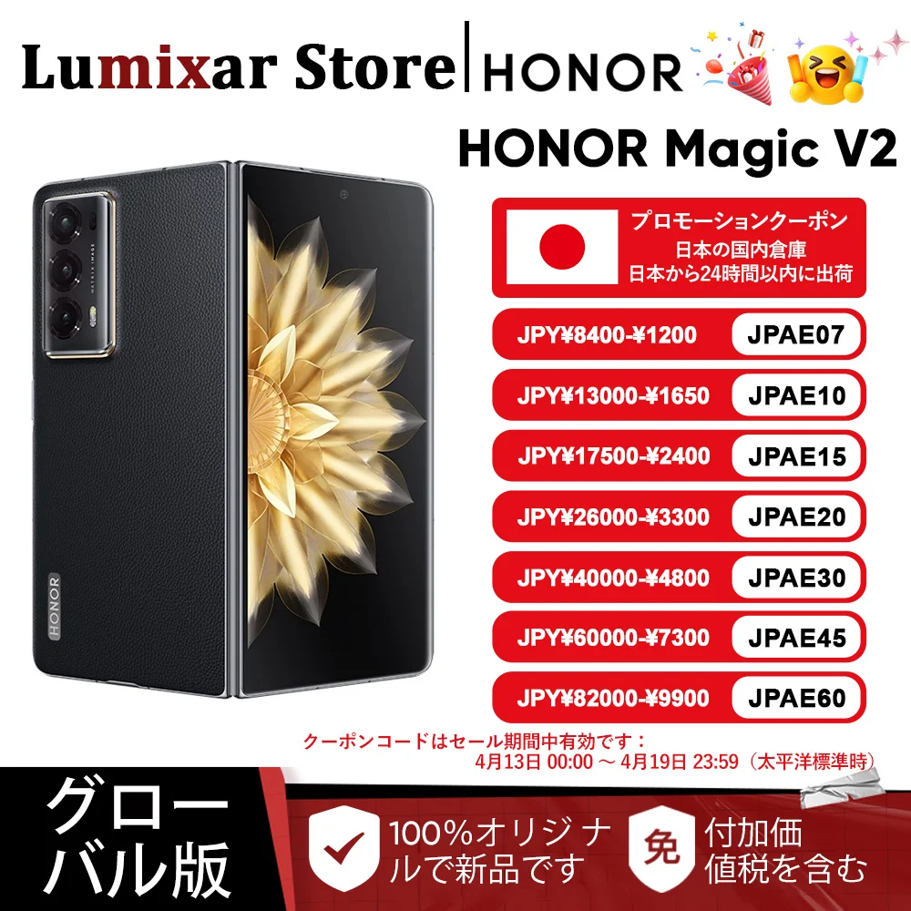 【日本から発送】Honor Magic V2 5G グローバル版 7.92インチ OLED 120Hzディスプレイ 50MP広角カメラ 66Wスーパーチャージ 5000mAhバッテリー NFC