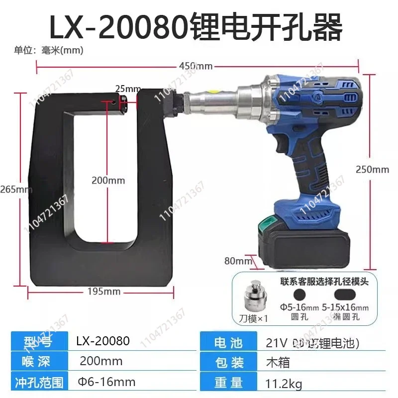 Lithium battery hydraulic hole opener multi-functional C-shaped steel Z-shaped steel side bottom photovoltaic bridge