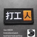 hook patch  19